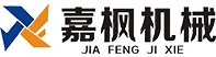 東莞市嘉楓機(jī)械有限公司